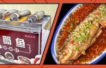 炮筒魚如何成創(chuàng)業(yè)王牌？外酥里嫩有秘訣，市場策略助你脫穎而出！