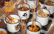 茶缸串串爆火之謎：情懷牌如何制勝？創(chuàng)業(yè)者速看創(chuàng)新之道！