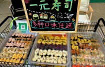 壽司的種類：從經(jīng)典到創(chuàng)新，一探美食的魅力