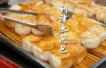 利津水煎包肉餡醬配方怎么做？口感秘訣分享，學會輕松掌握！