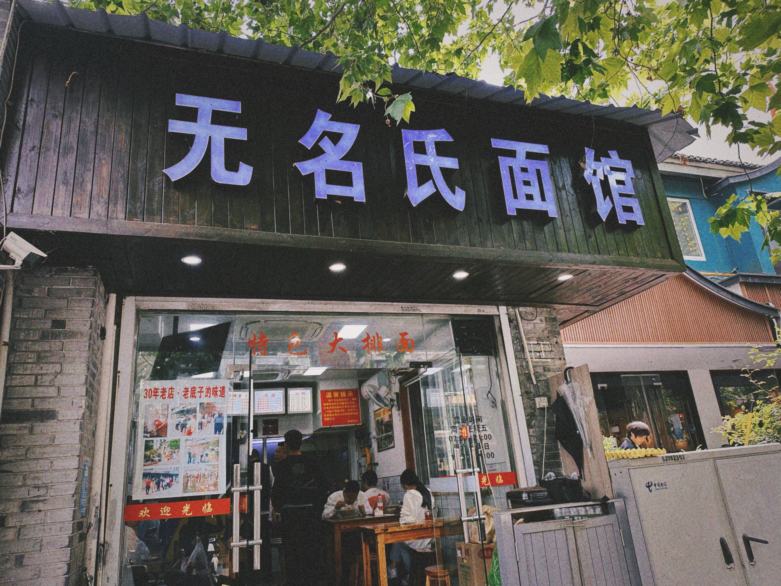 想開小面館，3萬元足夠嗎？教你如何用有限預(yù)算創(chuàng)業(yè)