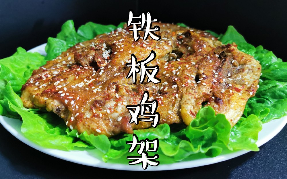 賣鐵板雞架掙不掙錢？了解成本細(xì)節(jié)，穩(wěn)扎穩(wěn)打開好頭！