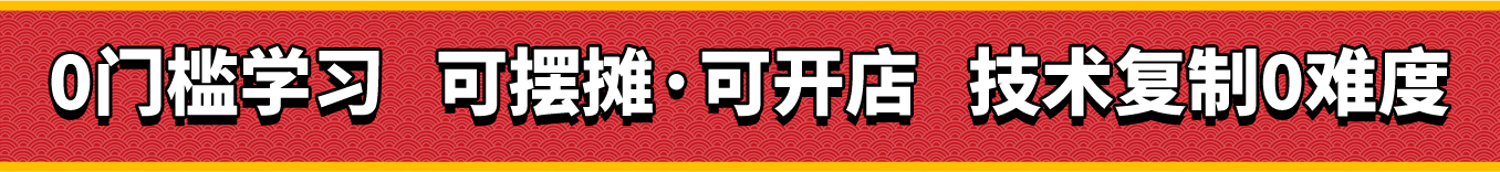 擺攤創(chuàng)業(yè)